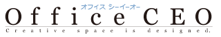 名古屋、東海エリアでのオフィスレイアウト、移転なら、快適・安心・信頼のオフィスCEOへ